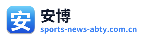 安博 Logo